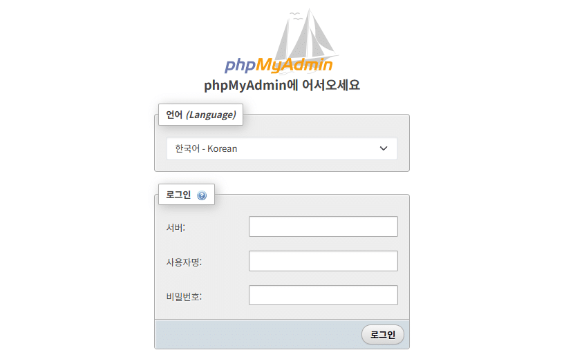 [Docker] PhpMyAdmin on Synology NAS